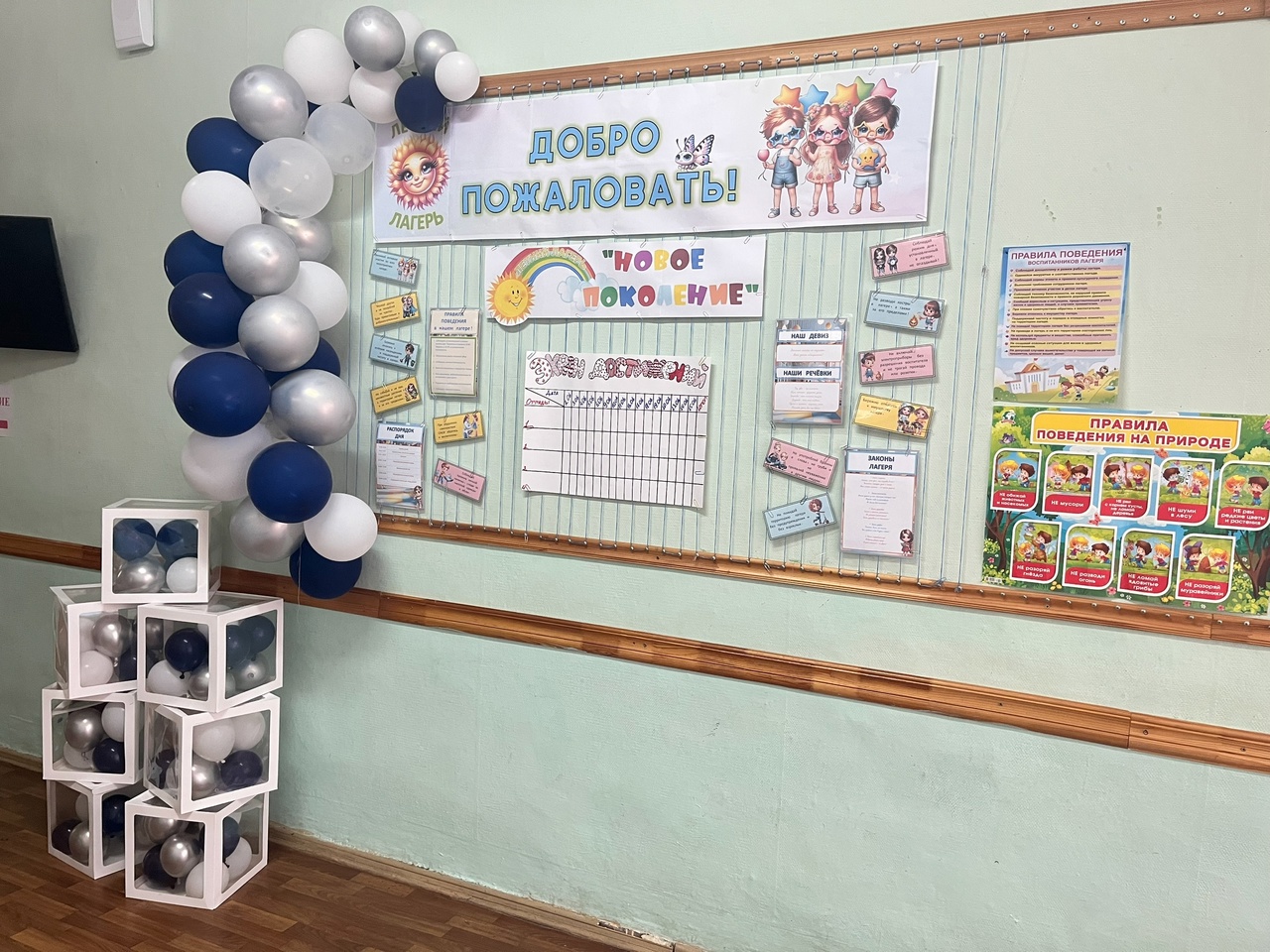 Открытие летней смены пришкольного лагеря «Новое поколение".