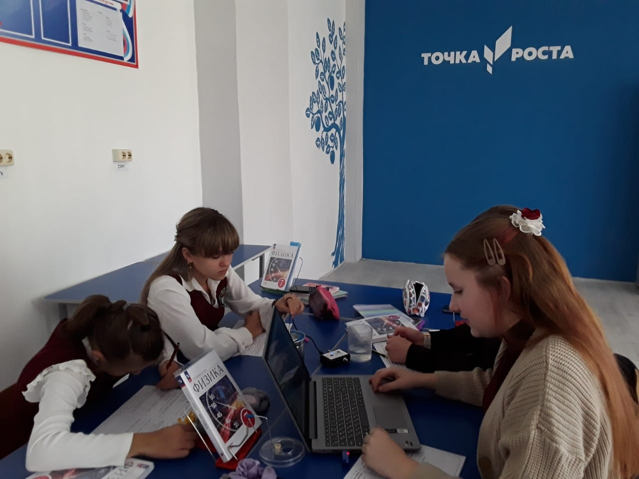 Урок-исследование Измерение температуры при помощи жидкостного термометра и датчика температуры